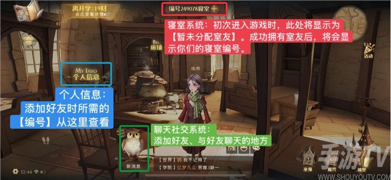 哈利波特魔法觉醒加好友方法详解 哈利波特魔法觉醒好友添加教程