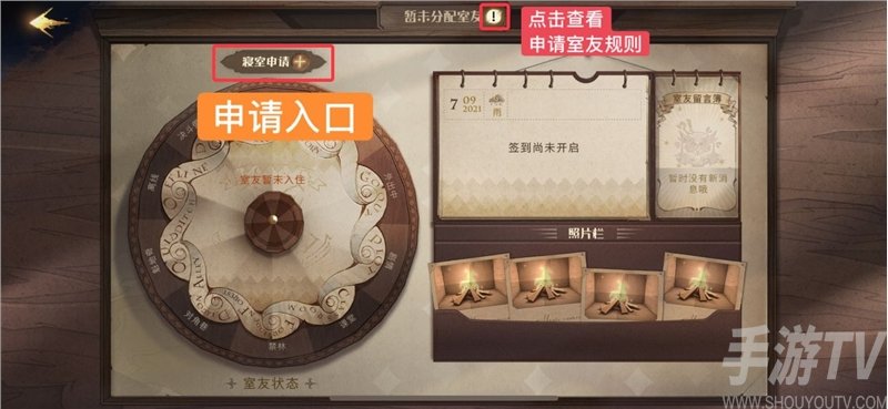 哈利波特魔法觉醒加好友方法详解 哈利波特魔法觉醒好友添加教程
