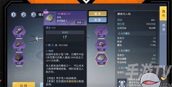 黎明觉醒无人机如何做出来 无人机损坏后维修方法解析