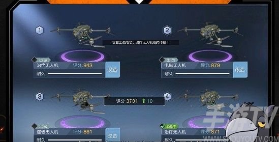 黎明觉醒无人机如何做出来 无人机损坏后维修方法解析