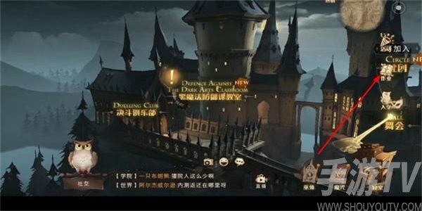 哈利波特魔法觉醒作业如何完成 作业任务完成方法图文讲解