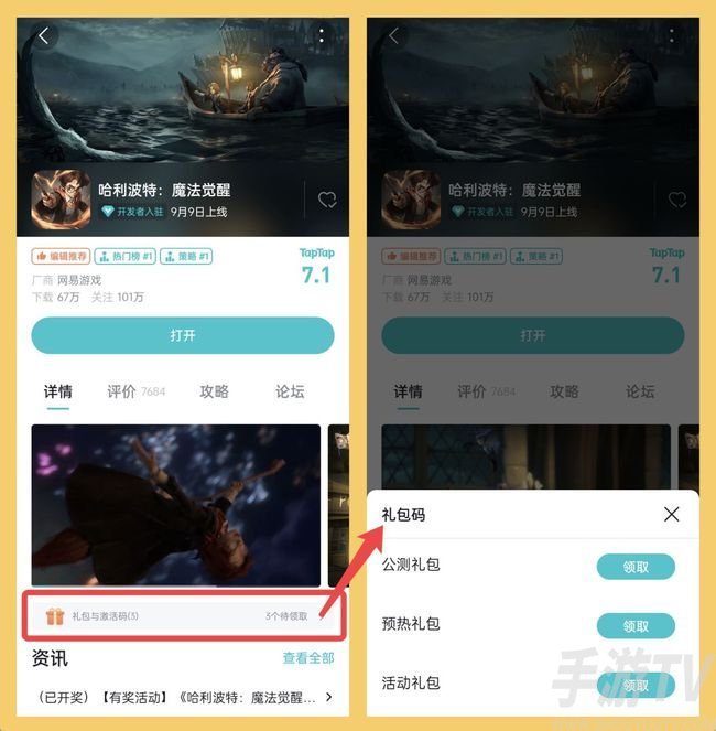 哈利波特魔法觉醒兑换码怎么使用 兑换码在哪可以兑换