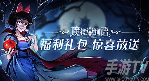 魔镜物语钻石怎么用 最全钻石使用方法