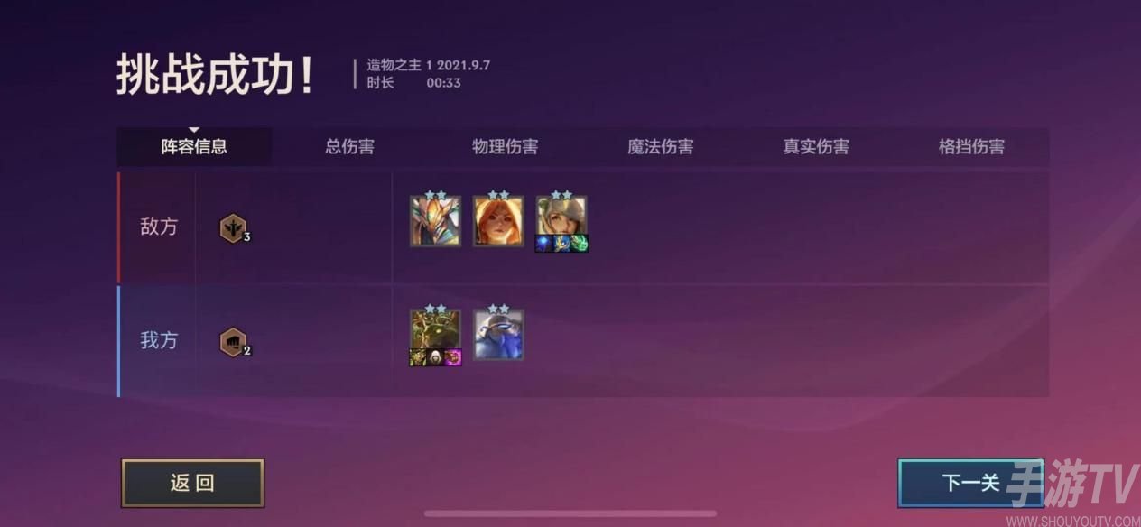 金铲铲之战痛苦魔女第一关攻略大全 金铲铲之战痛苦魔女通关教程