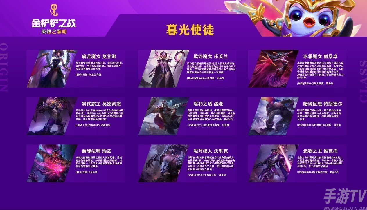 金铲铲之战痛苦魔女第一关攻略大全 金铲铲之战痛苦魔女通关教程