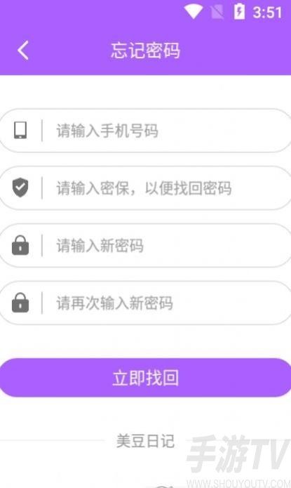 美豆日记