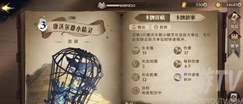 哈利波特魔法觉醒蓝白卡哪个强 平民最强蓝白卡组推荐