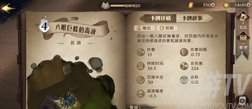 哈利波特魔法觉醒蓝白卡哪个强 平民最强蓝白卡组推荐