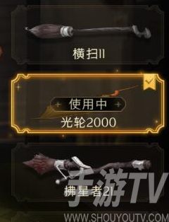 哈利波特魔法觉醒飞行扫帚怎么得 飞行扫把获取方法