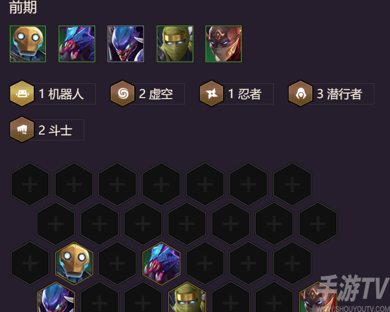 金铲铲之战忍者潜行者阵容怎么玩 忍者潜行者上分阵容搭配攻略