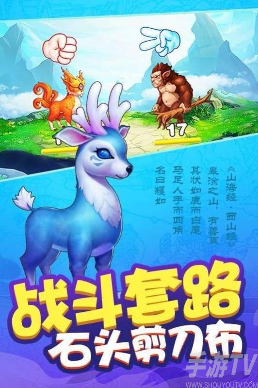 合成神兽