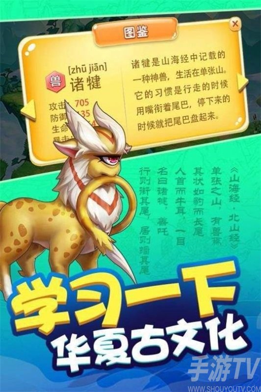 合成神兽