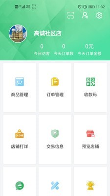 创享商汇