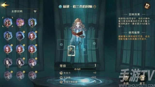 哈利波特魔法觉醒回响需要做什么任务获得 回响获取方法和种类介绍