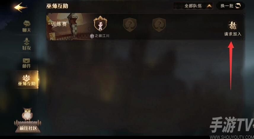 哈利波特魔法觉醒怎么帮助其他巫师通过禁林任务 禁林任务完成方法介绍