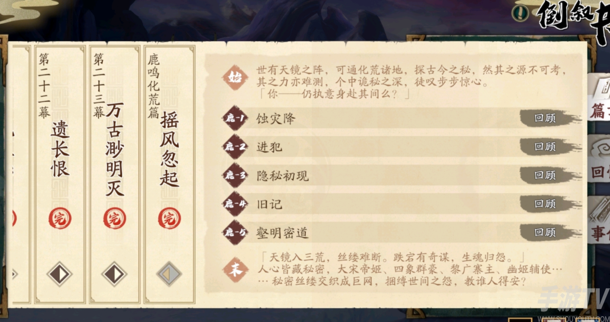 天地劫时轮之礼破阵既获解谜怎么过 破阵既获解谜答案分享