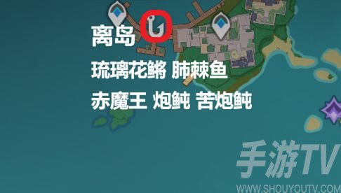 原神炮鲀钓鱼位置在哪里 炮鲀钓鱼位置一览