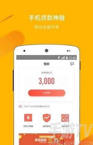 友呗贷款app