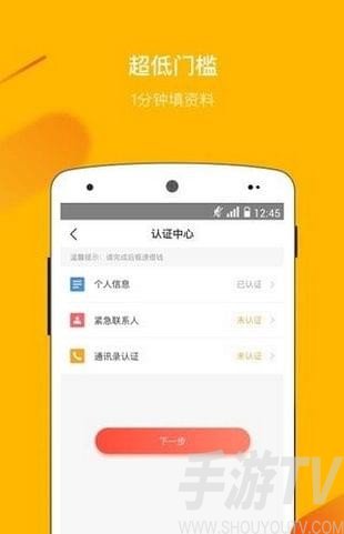 友呗贷款app