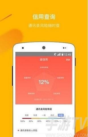 友呗贷款app