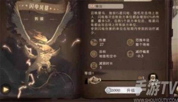 哈利波特魔法觉醒保护山怪任务攻略分享 保护山怪任务怎么完成