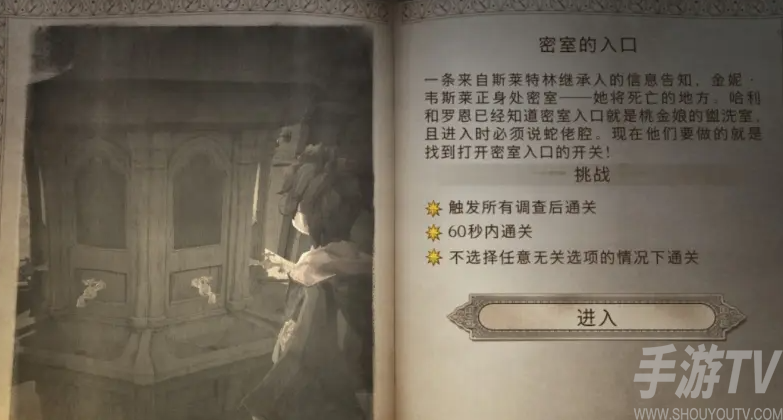 哈利波特魔法觉醒密室的入口怎么过 密室通关攻略