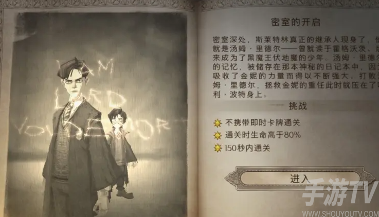 哈利波特魔法觉醒密室的入口怎么过 密室通关攻略