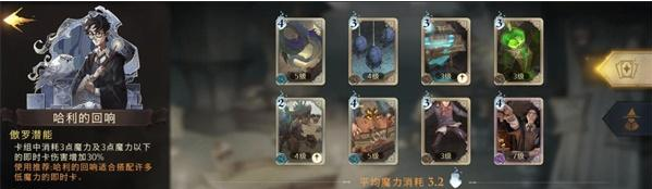 哈利波特魔法觉醒鸟蛇流怎么玩 鸟蛇核心卡组搭配方法