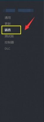 破晓传说中文设置在哪里 怎么设置中文