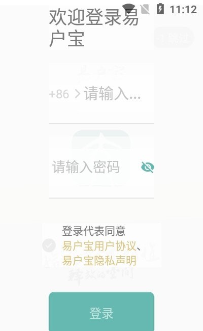 易户宝