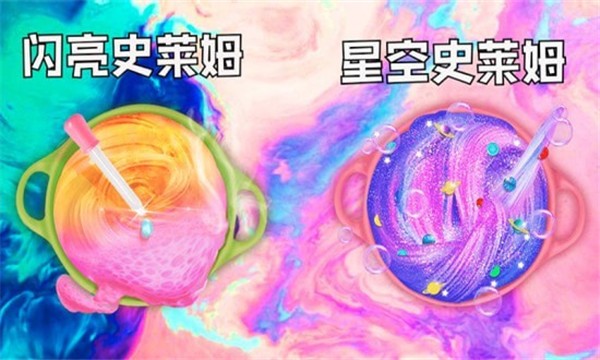 史莱姆独角兽彩泥制作截图