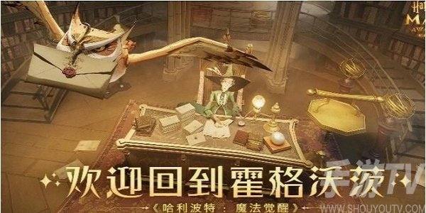 哈利波特魔法觉醒篝火旁的身影如何通关 篝火旁的身影打法详解