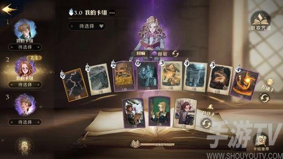 哈利波特魔法觉醒平民卡组玩法攻略 哈利波特魔法觉醒平民卡组最强上分推荐