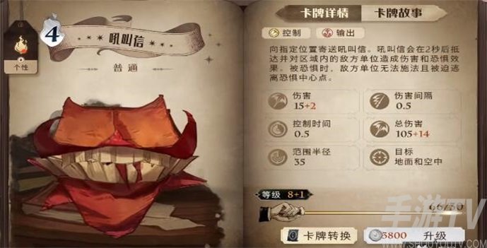 哈利波特魔法觉醒闪电风暴怎么玩 闪电风暴卡组搭配介绍