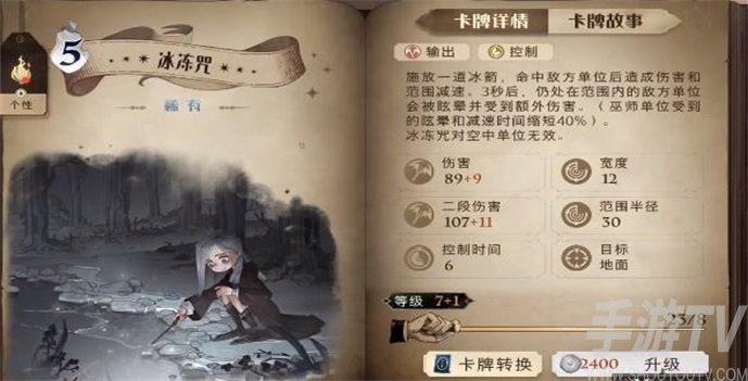 哈利波特魔法觉醒闪电风暴怎么玩 闪电风暴卡组搭配介绍