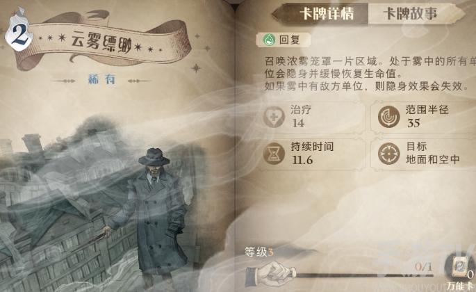 哈利波特魔法觉醒挪威脊背龙蛋卡组怎么搭配 挪威脊背龙蛋卡组玩法推荐