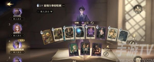 哈利波特魔法觉醒平民上分卡组 平民最强上分阵容卡组