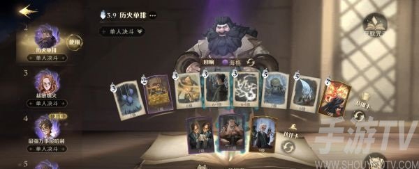 哈利波特魔法觉醒平民上分卡组 平民最强上分阵容卡组