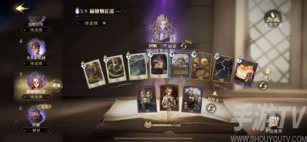 哈利波特魔法觉醒赫敏烟花流阵容怎么玩 赫敏烟花流卡组搭配攻略
