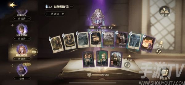 哈利波特魔法觉醒赫敏烟花流阵容怎么玩 赫敏烟花流卡组搭配攻略