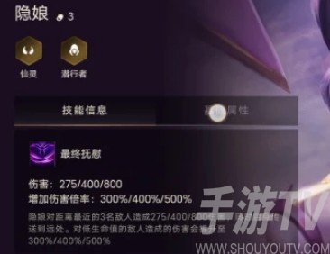 金铲铲之战隐娘出装攻略大全 金铲铲之战隐娘出装阵容搭配