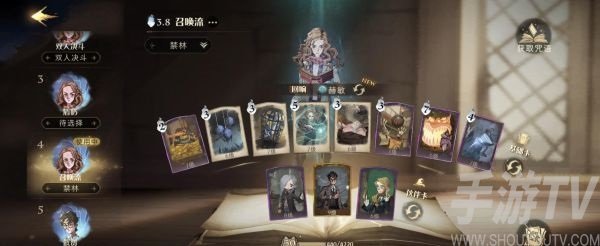 哈利波特魔法觉醒巨蛛领地平民低配打法 巨蛛领地怎么打