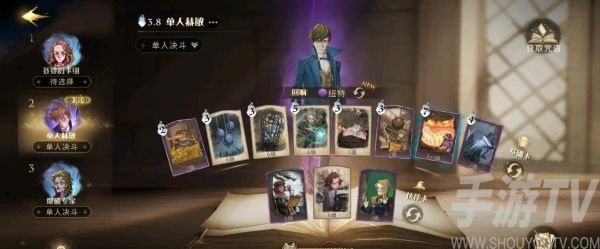 哈利波特魔法觉醒禁林红色蜘蛛打法 禁林红色蜘蛛怎么过