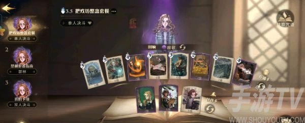 哈利波特魔法觉醒赫敏养蛛场怎么玩 赫敏养蛛场卡组阵容搭配攻略