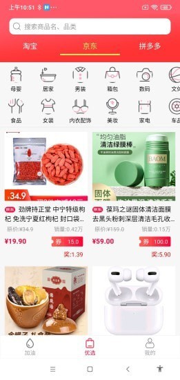油惠券