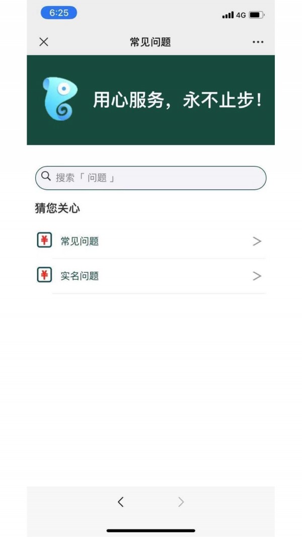 靓号王国