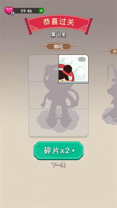 成语蟠桃会