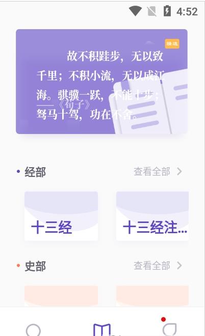 口袋新编字典