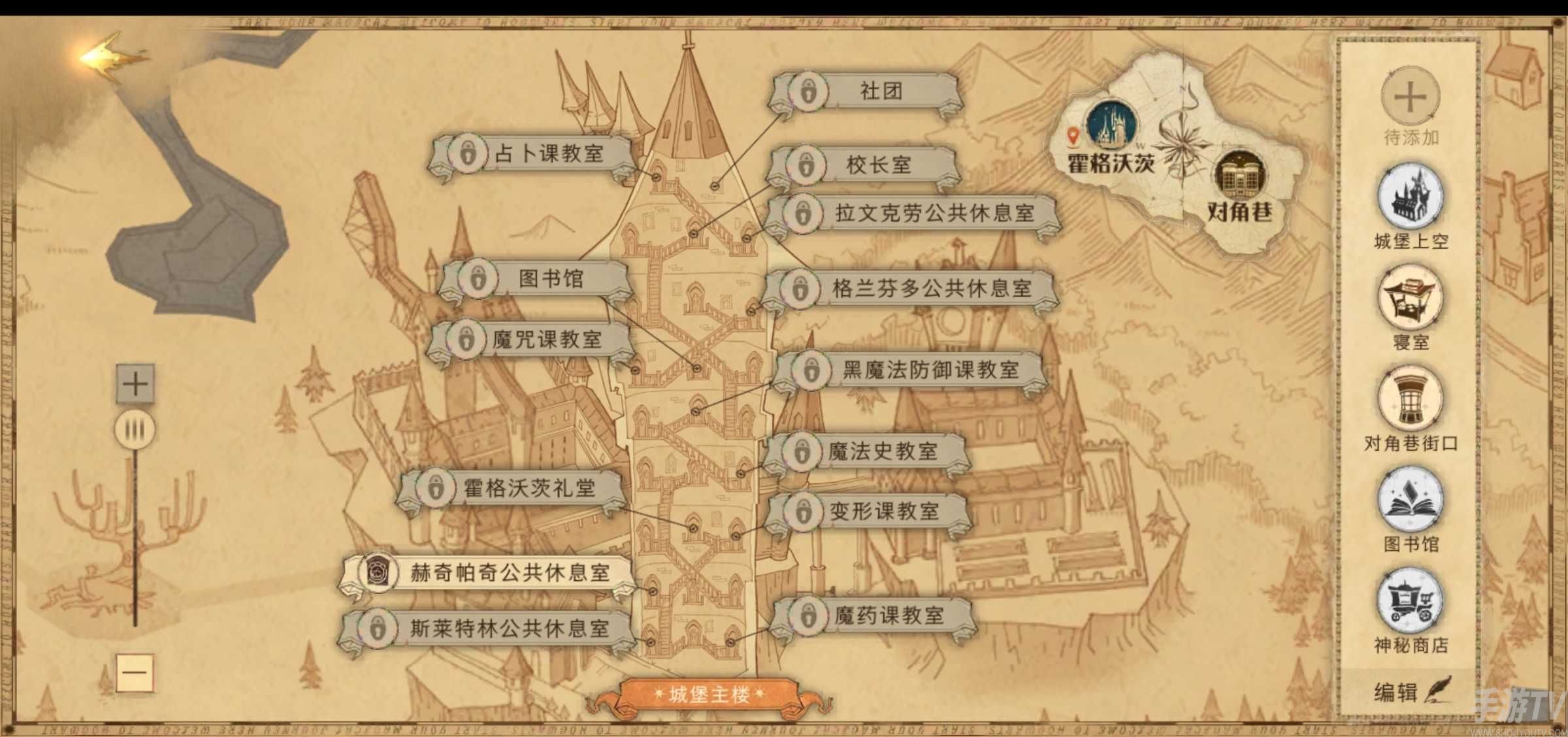 哈利波特魔法觉醒休息室位置在哪 休息室详细位置分享