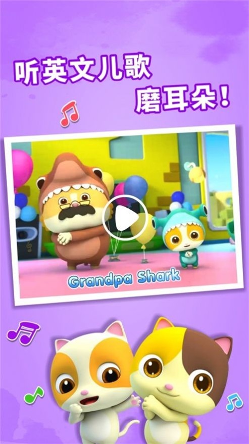玩具再生截图